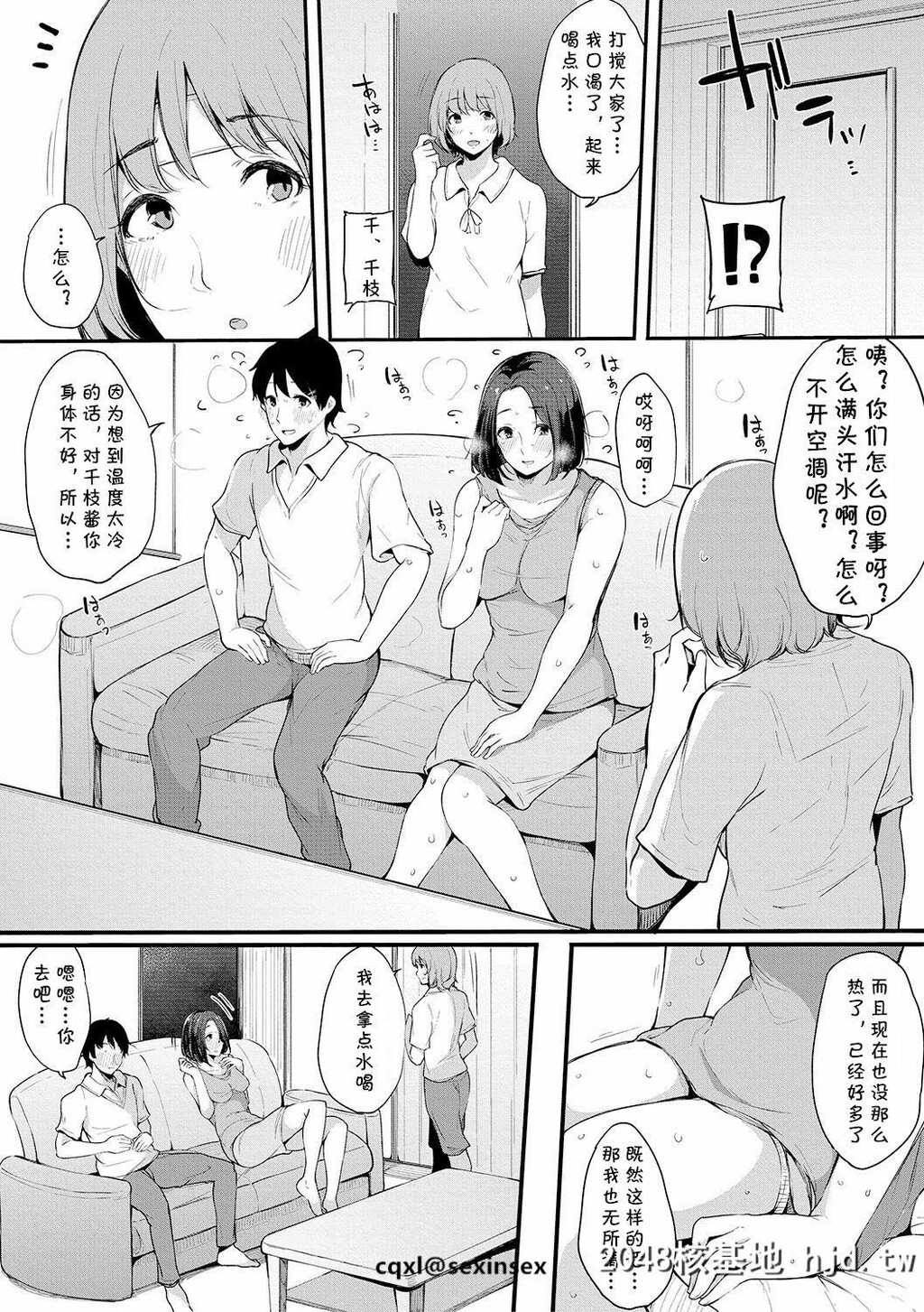 [桜汤ハル]亲友[COMIC真激2019年3月号][cqxl自己汉化][Digital][24P]第0页 作者:Publisher 帖子ID:43257 TAG:动漫图片,卡通漫畫,2048核基地