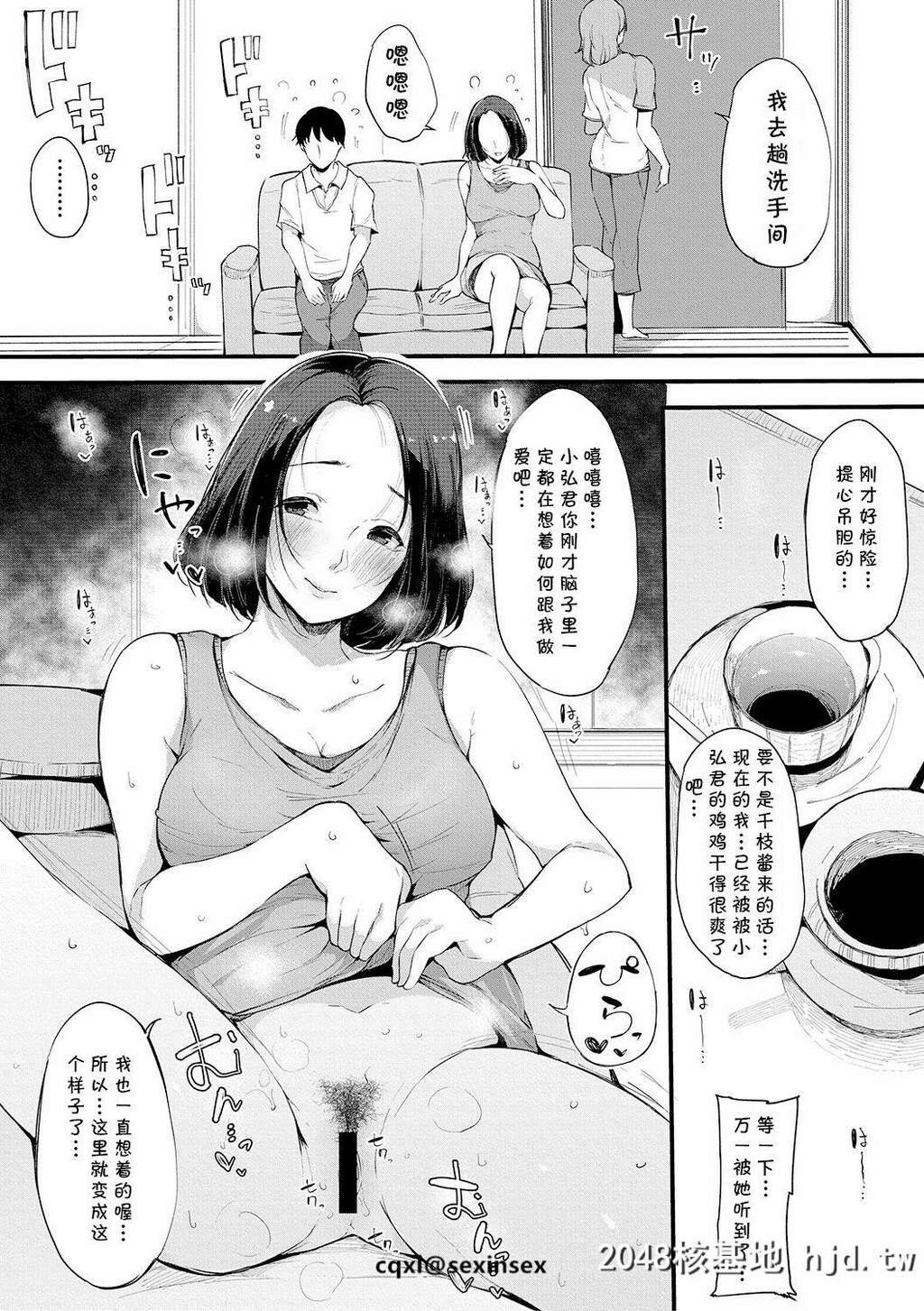 [桜汤ハル]亲友[COMIC真激2019年3月号][cqxl自己汉化][Digital][24P]第0页 作者:Publisher 帖子ID:43257 TAG:动漫图片,卡通漫畫,2048核基地