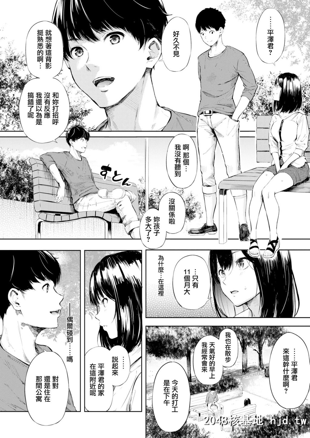 [さんじゅうろう]公园デビュー[コミックゼロス#69][无邪気汉化组][MJK-18-Z1421][无修正]...第0页 作者:Publisher 帖子ID:38786 TAG:动漫图片,卡通漫畫,2048核基地