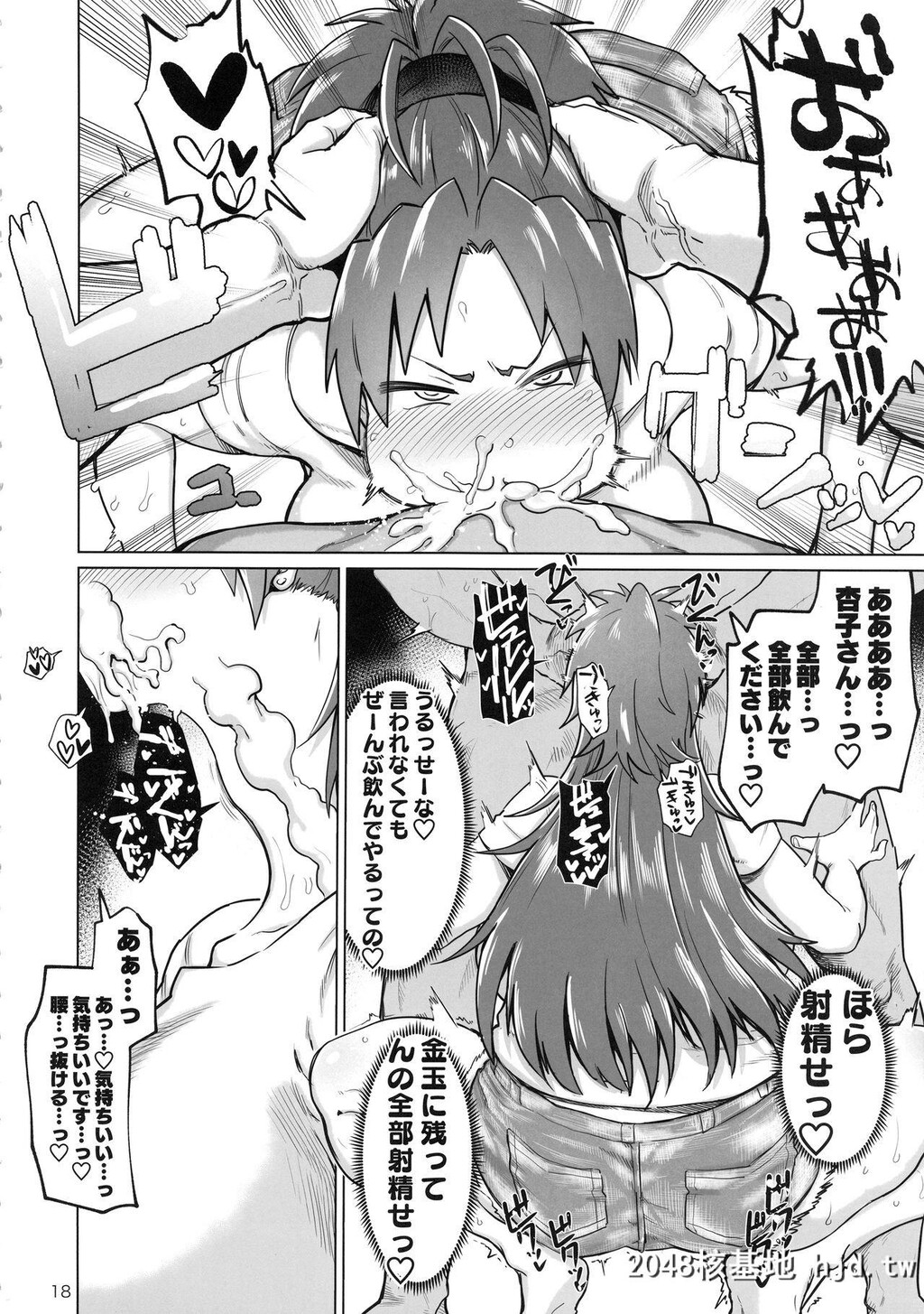 [肉体言语倶楽部[デコ助]]おとなりの…元佐仓さん[魔法少女まどかマギカ]第0页 作者:Publisher 帖子ID:32161 TAG:动漫图片,卡通漫畫,2048核基地