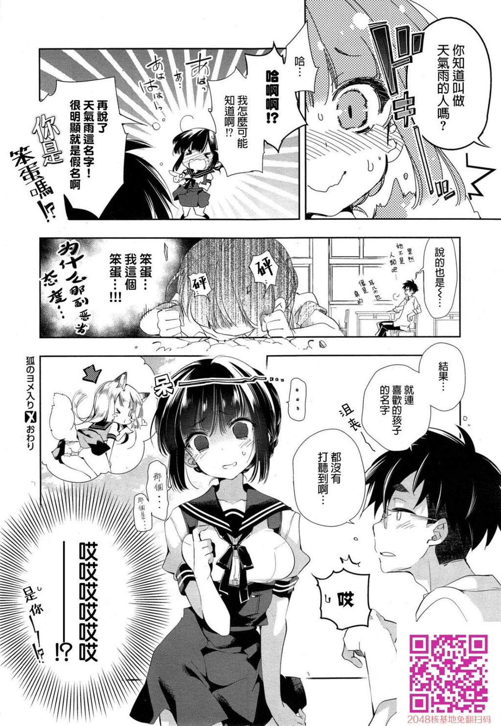 [守月史贵]狐のヨメ入り前篇-情色卡漫[32p]第0页 作者:Publisher 帖子ID:24857 TAG:动漫图片,卡通漫畫,2048核基地