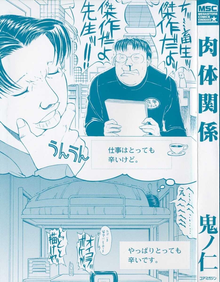 肉体关係[146P]第0页 作者:Publisher 帖子ID:18459 TAG:动漫图片,卡通漫畫,2048核基地