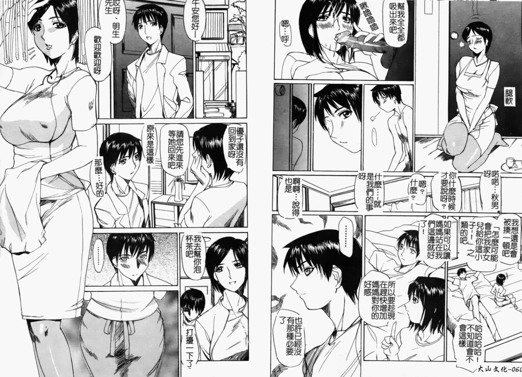 人妻コンプリート[98P]第0页 作者:Publisher 帖子ID:18457 TAG:动漫图片,卡通漫畫,2048核基地