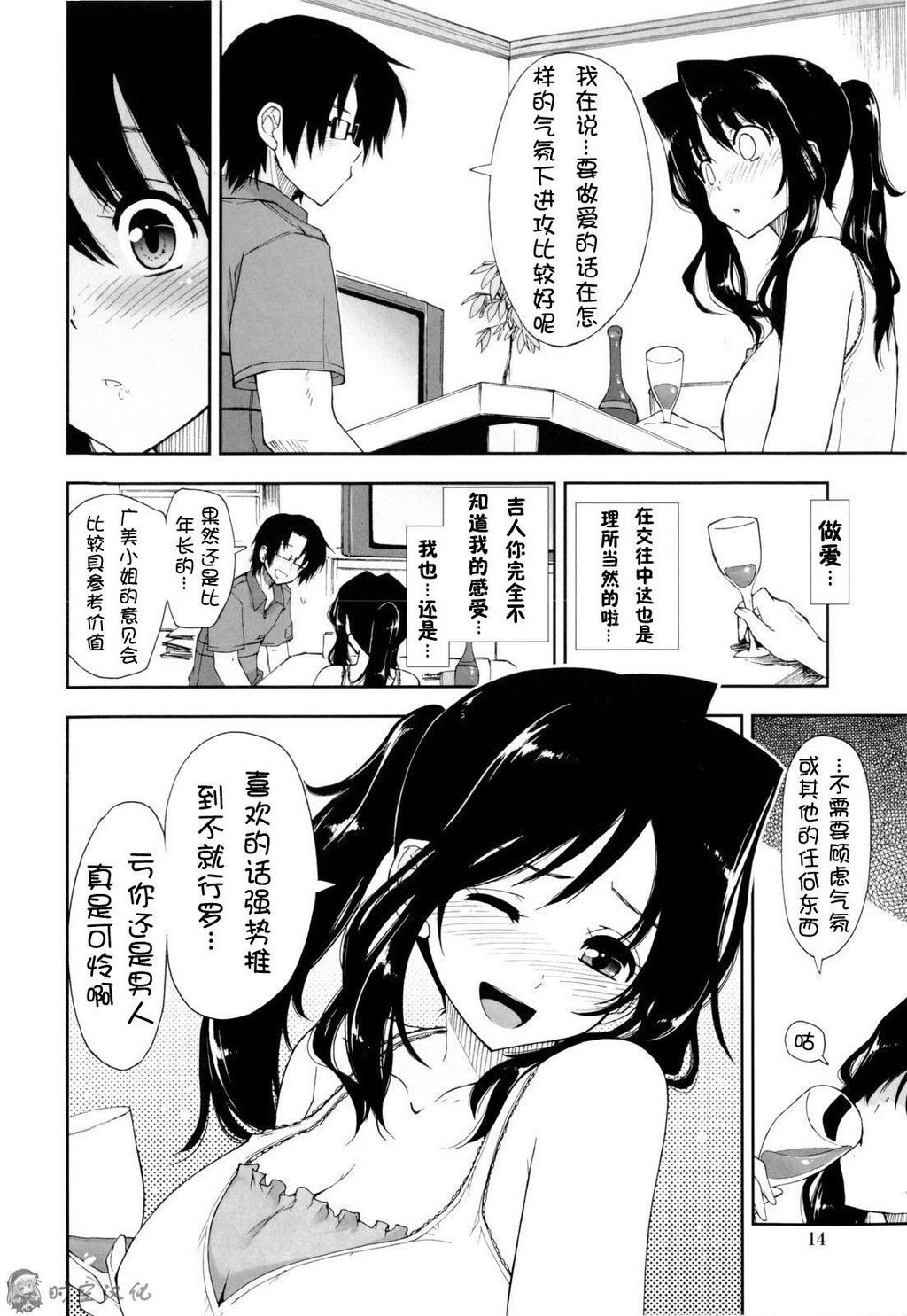 イッちゃう？×イッちゃう[194P]第0页 作者:Publisher 帖子ID:11144 TAG:2048核基地,卡通漫畫,动漫图片