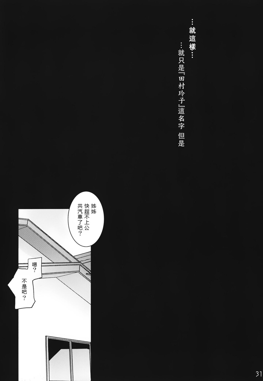 田村本[寄生獣][33P]第0页 作者:Publisher 帖子ID:7956 TAG:2048核基地,卡通漫畫,动漫图片