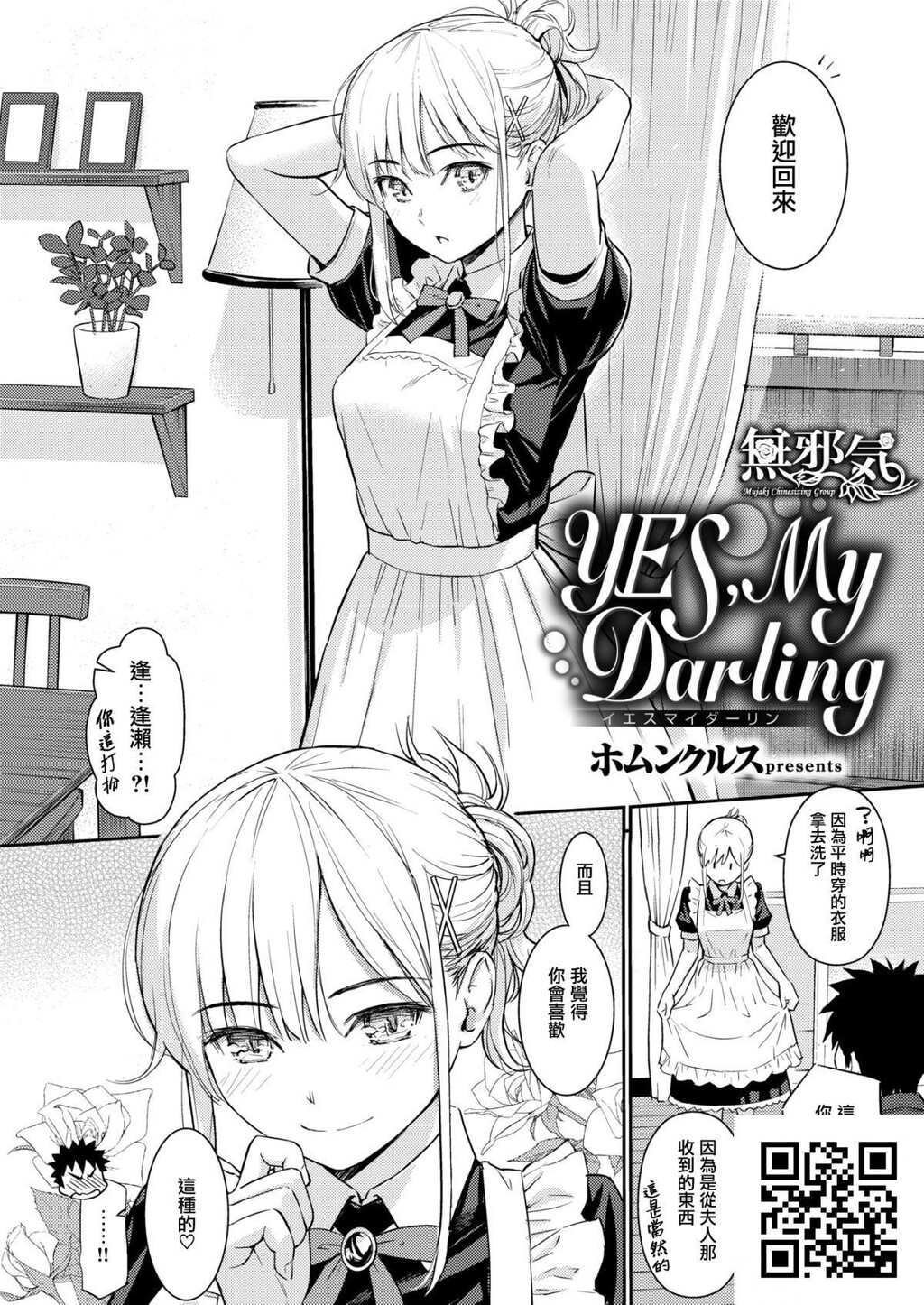 [无修正][ホムンクルス]YES,MyDarling[24p]第0页 作者:Publisher 帖子ID:8184 TAG:2048核基地,卡通漫畫,动漫图片