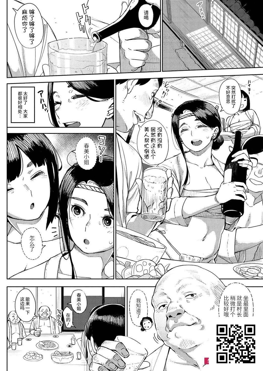 [ロケットモンキー]祭りっていいな[25P]第0页 作者:Publisher 帖子ID:1350 TAG:2048核基地,卡通漫畫,动漫图片