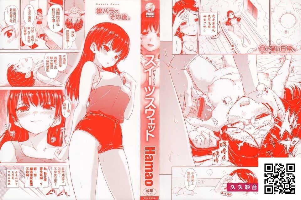 [Hamao]スイーツスウェット[31P]第0页 作者:Publisher 帖子ID:1331 TAG:2048核基地,卡通漫畫,动漫图片