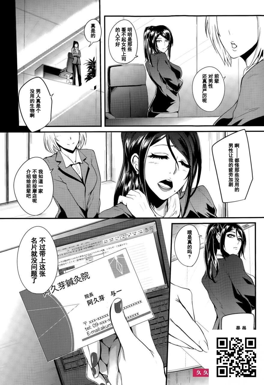 [おとちち]鍼灸裏コース~変态鍼治疗~[28P]第0页 作者:Publisher 帖子ID:1353 TAG:2048核基地,卡通漫畫,动漫图片