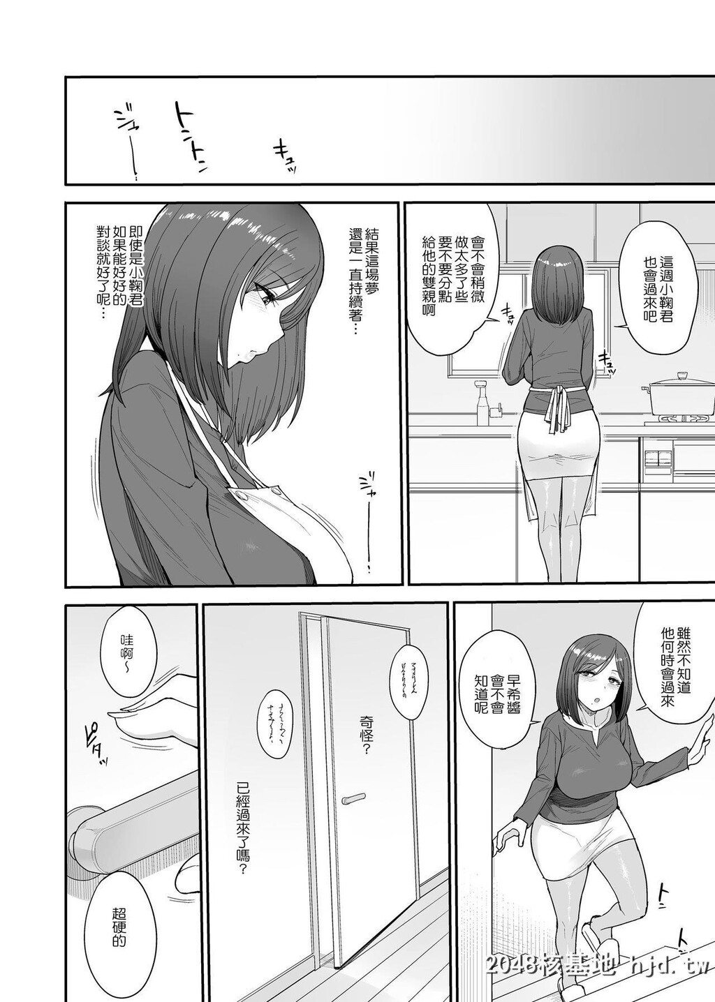 [妄想出口[右脳]]サキュバスの隣人小野宫家の母娘[38P]第0页 作者:Publisher 帖子ID:201027 TAG:动漫图片,卡通漫畫,2048核基地