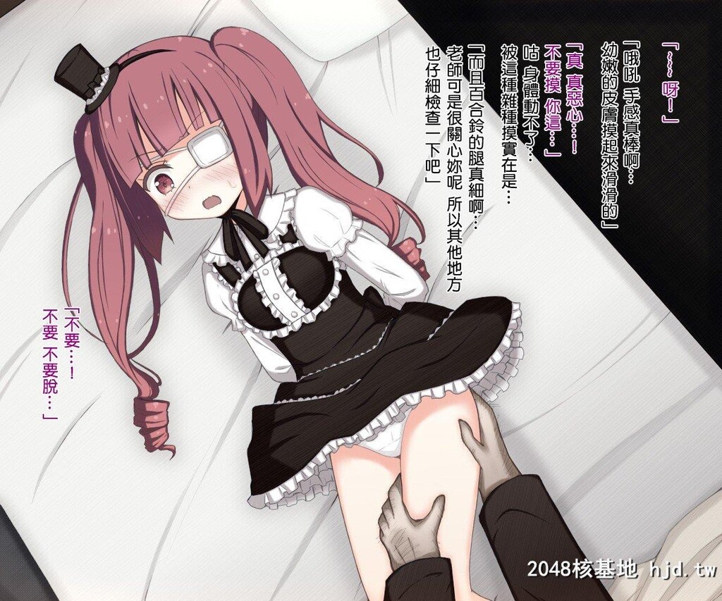 [轮々処[rinrin]]ゆりねがセクハラ教授に一服盛られて陵辱される话第0页 作者:Publisher 帖子ID:243263 TAG:动漫图片,卡通漫畫,2048核基地