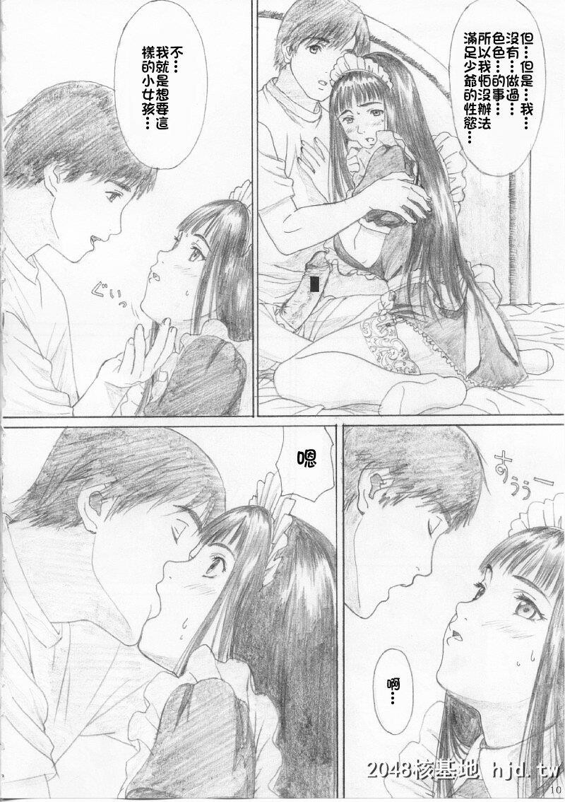 [YAKIYAMALINE[カルーア铃木]]第0页 作者:Publisher 帖子ID:245913 TAG:动漫图片,卡通漫畫,2048核基地