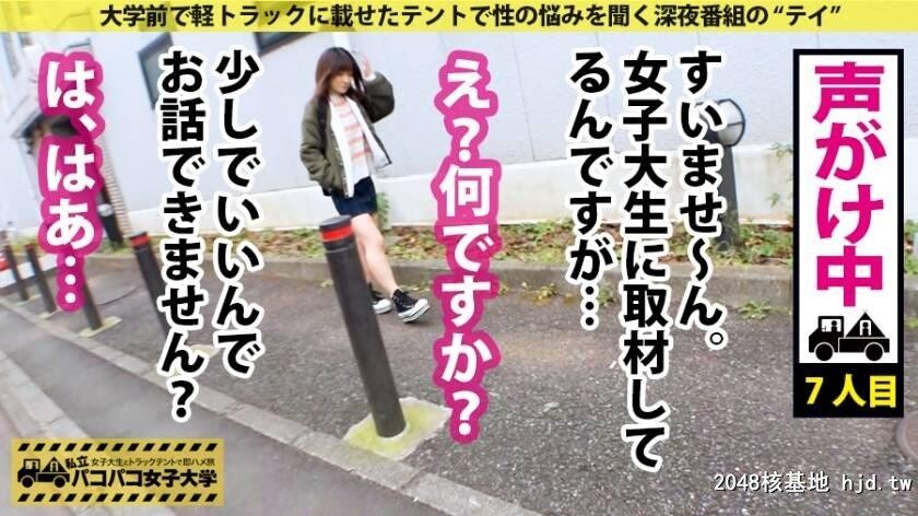 H大学薬学部1年うたのちゃん18歳パコパコ女子大学女子大生とトラックテントでバイ...[27P]第0页 作者:Publisher 帖子ID:285711 TAG:日本图片,亞洲激情,2048核基地