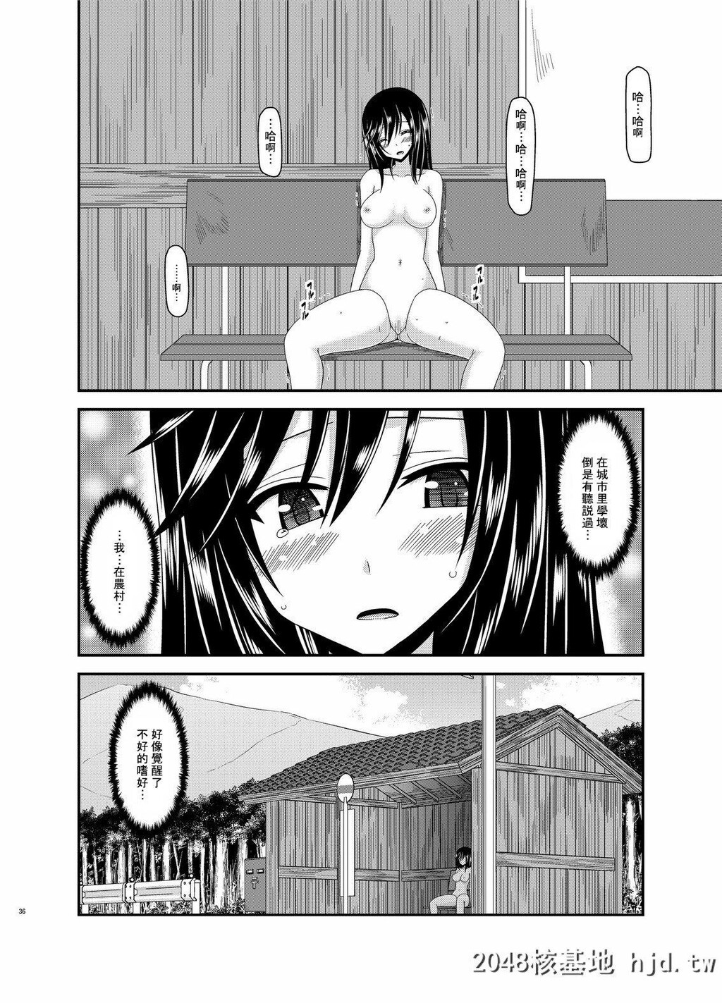 [valssu[茶琉]][ろしゅつびより]第0页 作者:Publisher 帖子ID:270048 TAG:动漫图片,卡通漫畫,2048核基地