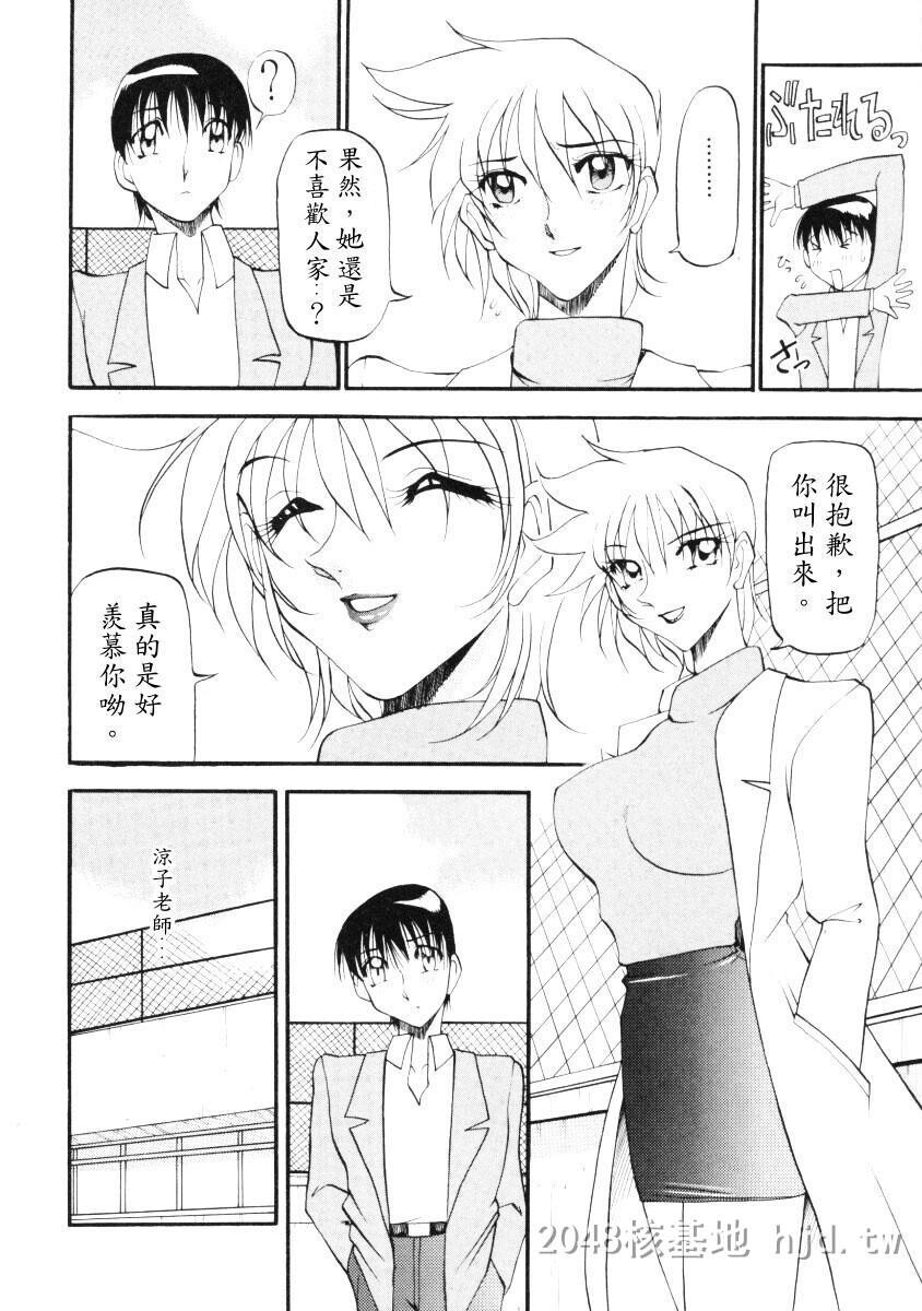 [中文]惠梨香老师なんとなくいい感じ3第0页 作者:Publisher 帖子ID:276713 TAG:动漫图片,卡通漫畫,2048核基地