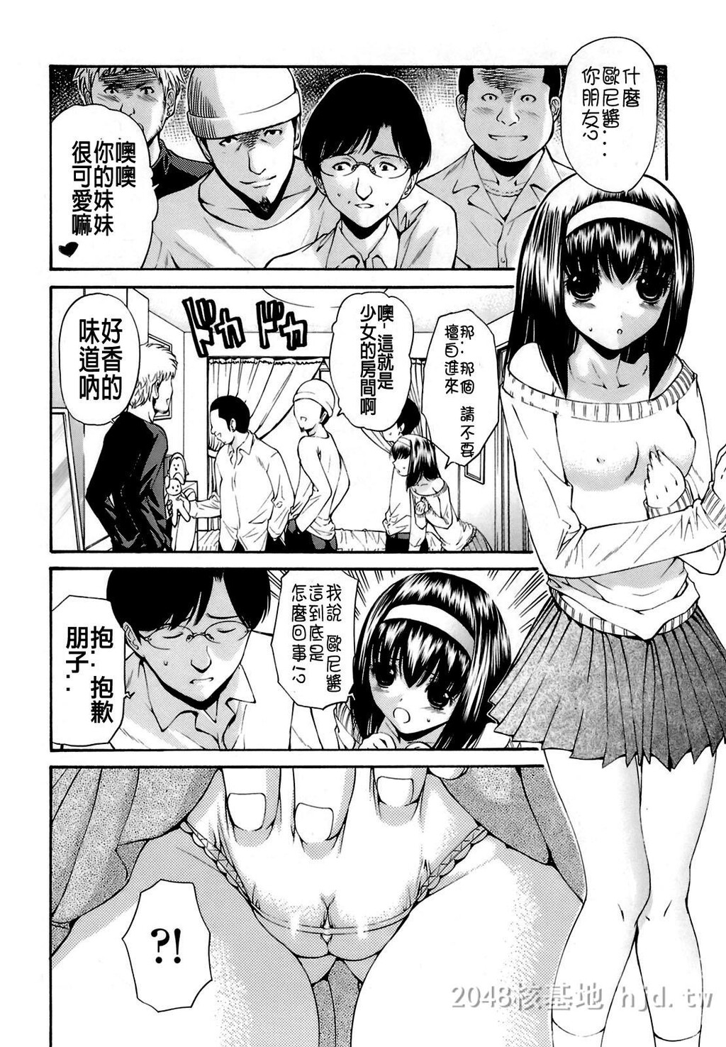 [中文][黑白]岛国成人漫画[西川康]轮姦姉妹-2[66P]第0页 作者:Publisher 帖子ID:278371 TAG:动漫图片,卡通漫畫,2048核基地