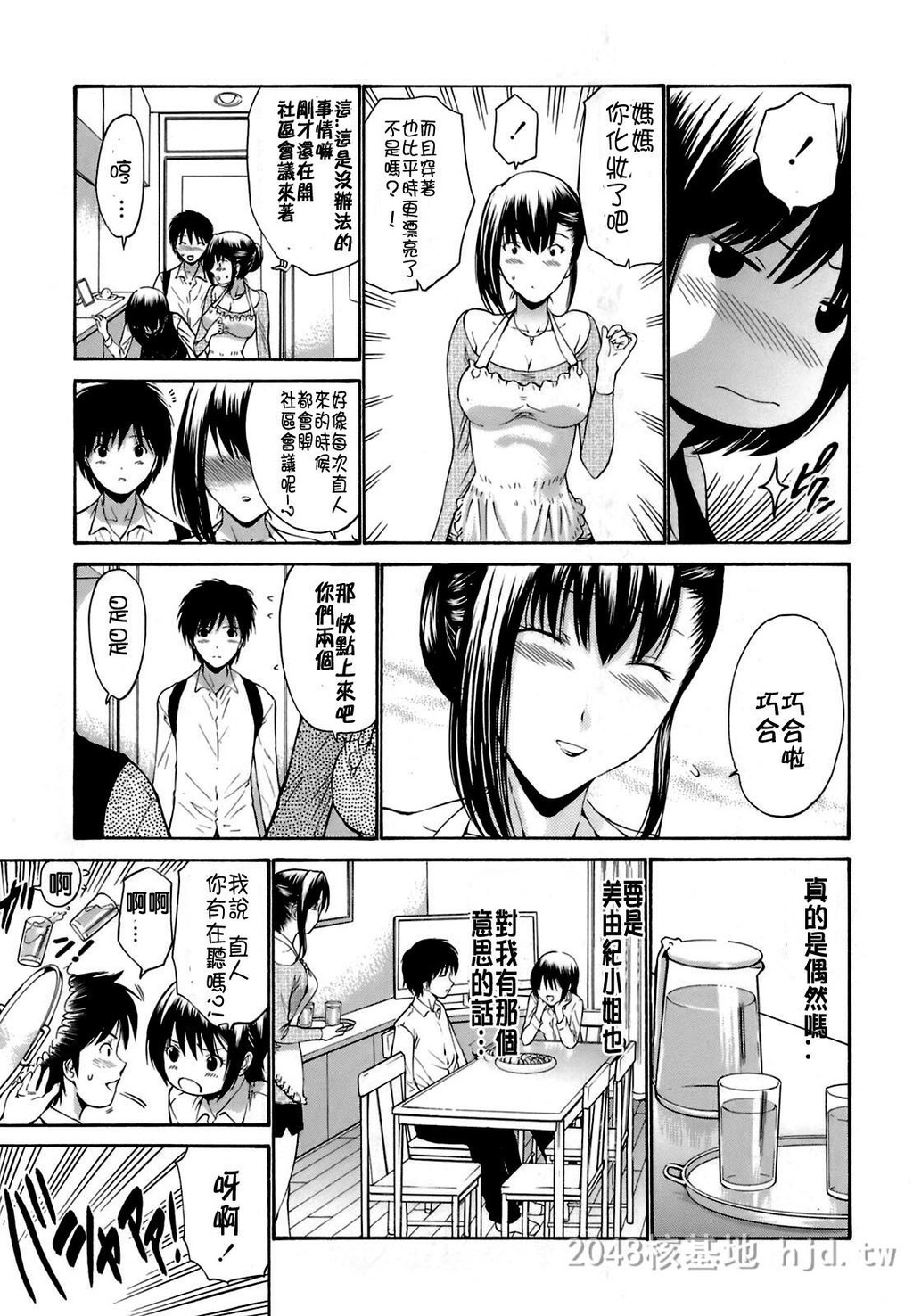 [中文][黑白]岛国成人漫画[西川康]轮姦姉妹-2[66P]第0页 作者:Publisher 帖子ID:278371 TAG:动漫图片,卡通漫畫,2048核基地