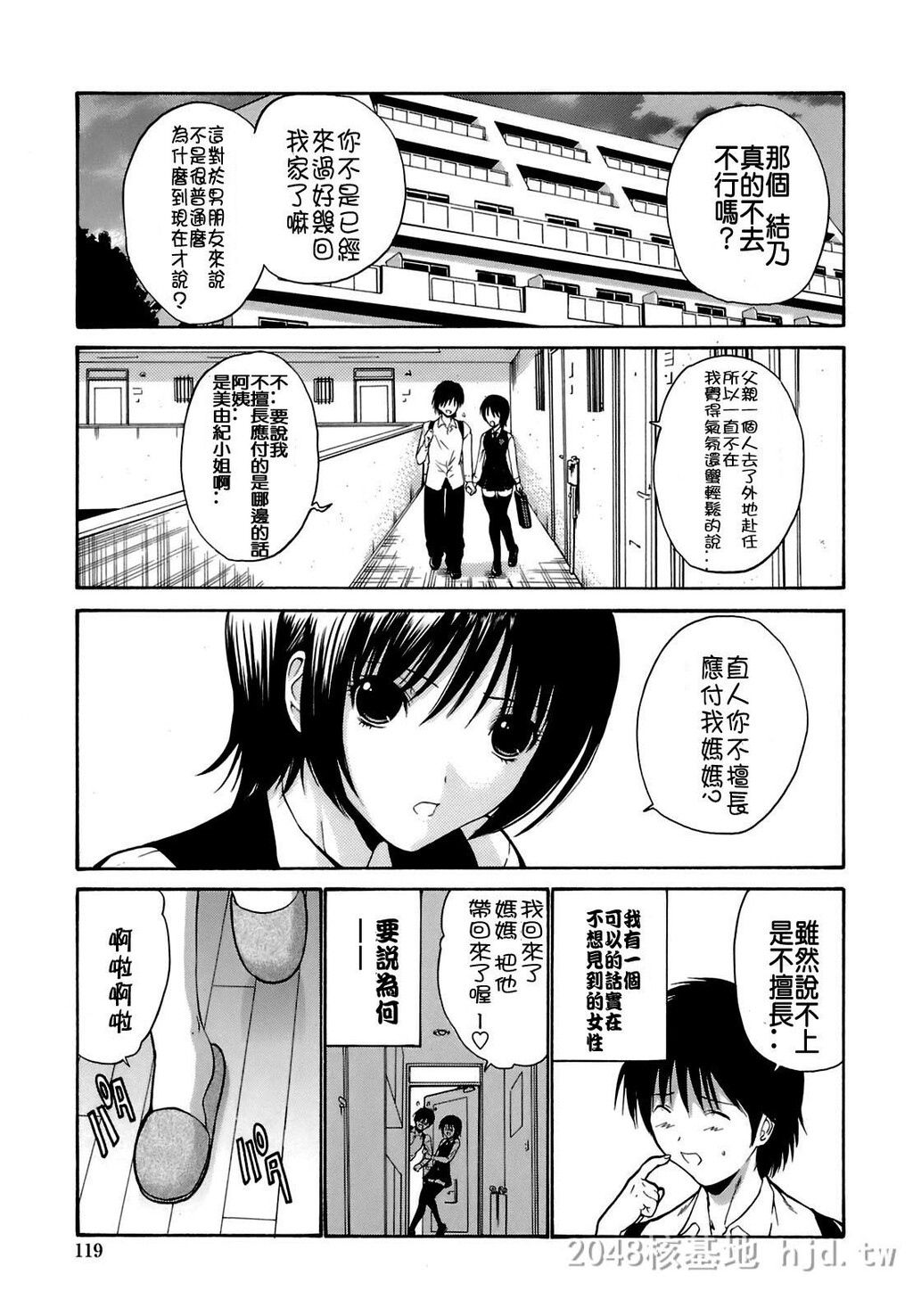 [中文][黑白]岛国成人漫画[西川康]轮姦姉妹-2[66P]第0页 作者:Publisher 帖子ID:278371 TAG:动漫图片,卡通漫畫,2048核基地