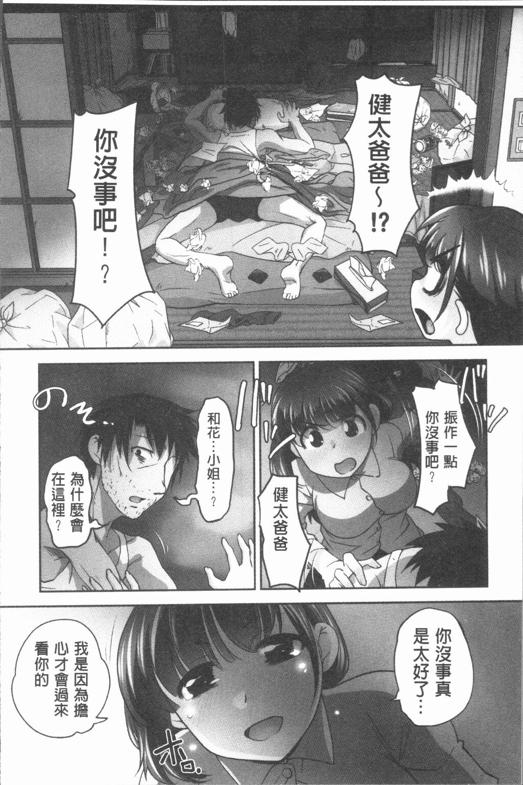 保母と授乳と时々エッチ[3]第0页 作者:Publisher 帖子ID:277969 TAG:动漫图片,卡通漫畫,2048核基地