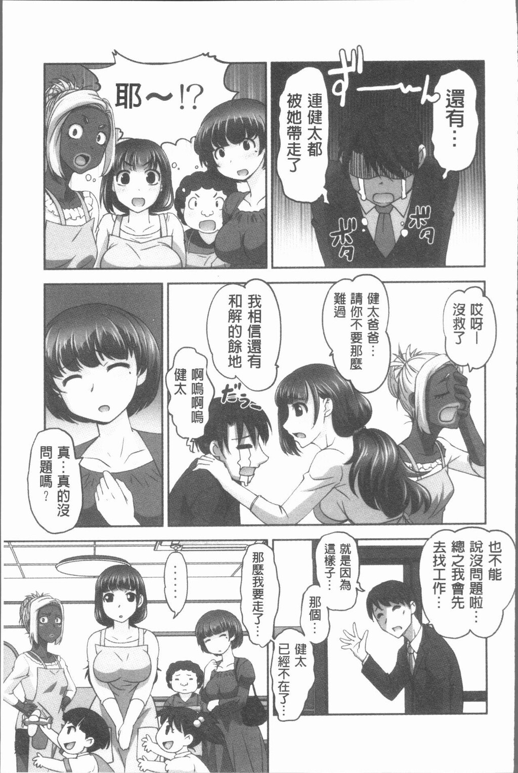 保母と授乳と时々エッチ[3]第0页 作者:Publisher 帖子ID:277969 TAG:动漫图片,卡通漫畫,2048核基地