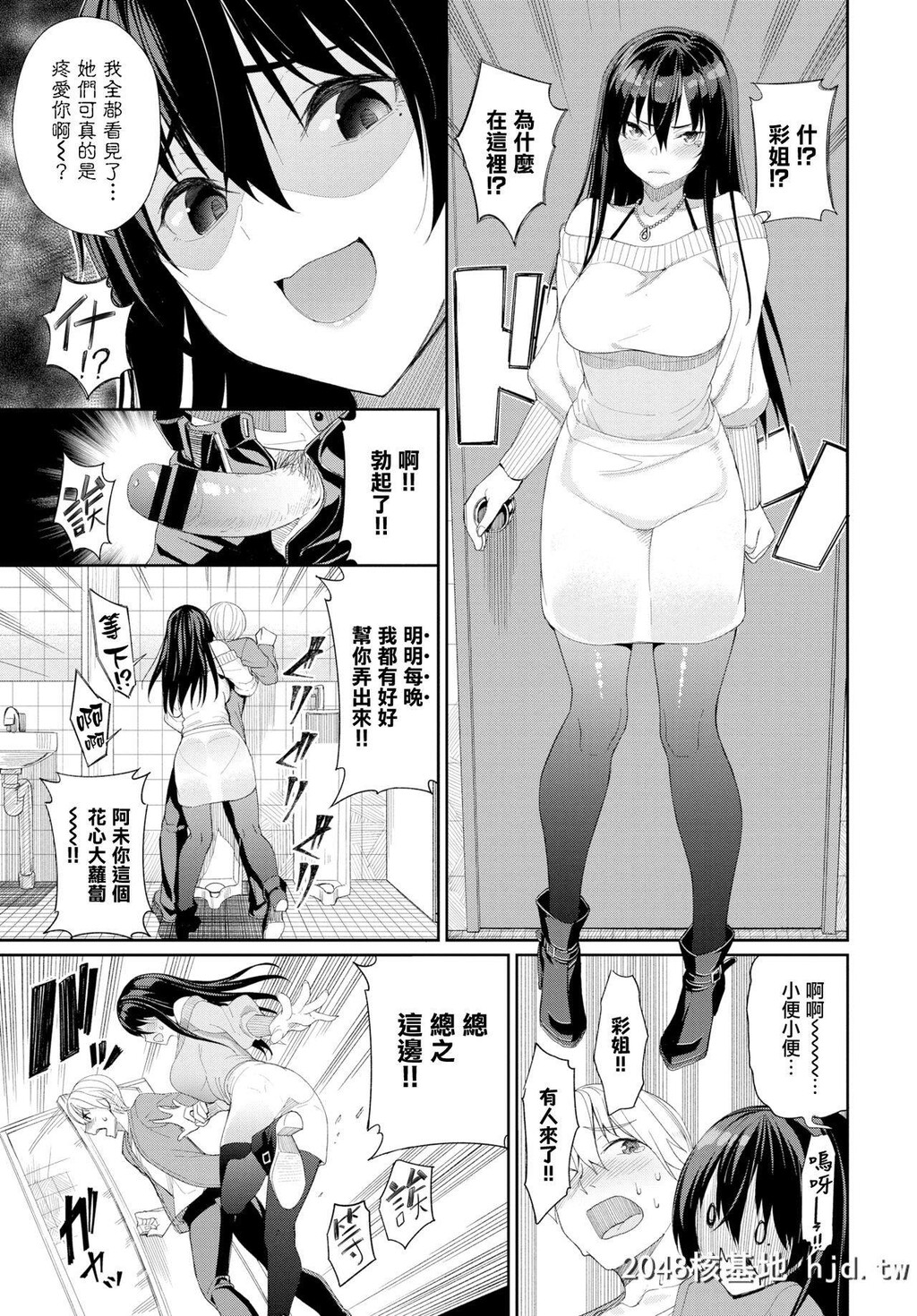 [朝峰テル]続?お姉ちゃん三昧っ!第0页 作者:Publisher 帖子ID:279371 TAG:动漫图片,卡通漫畫,2048核基地