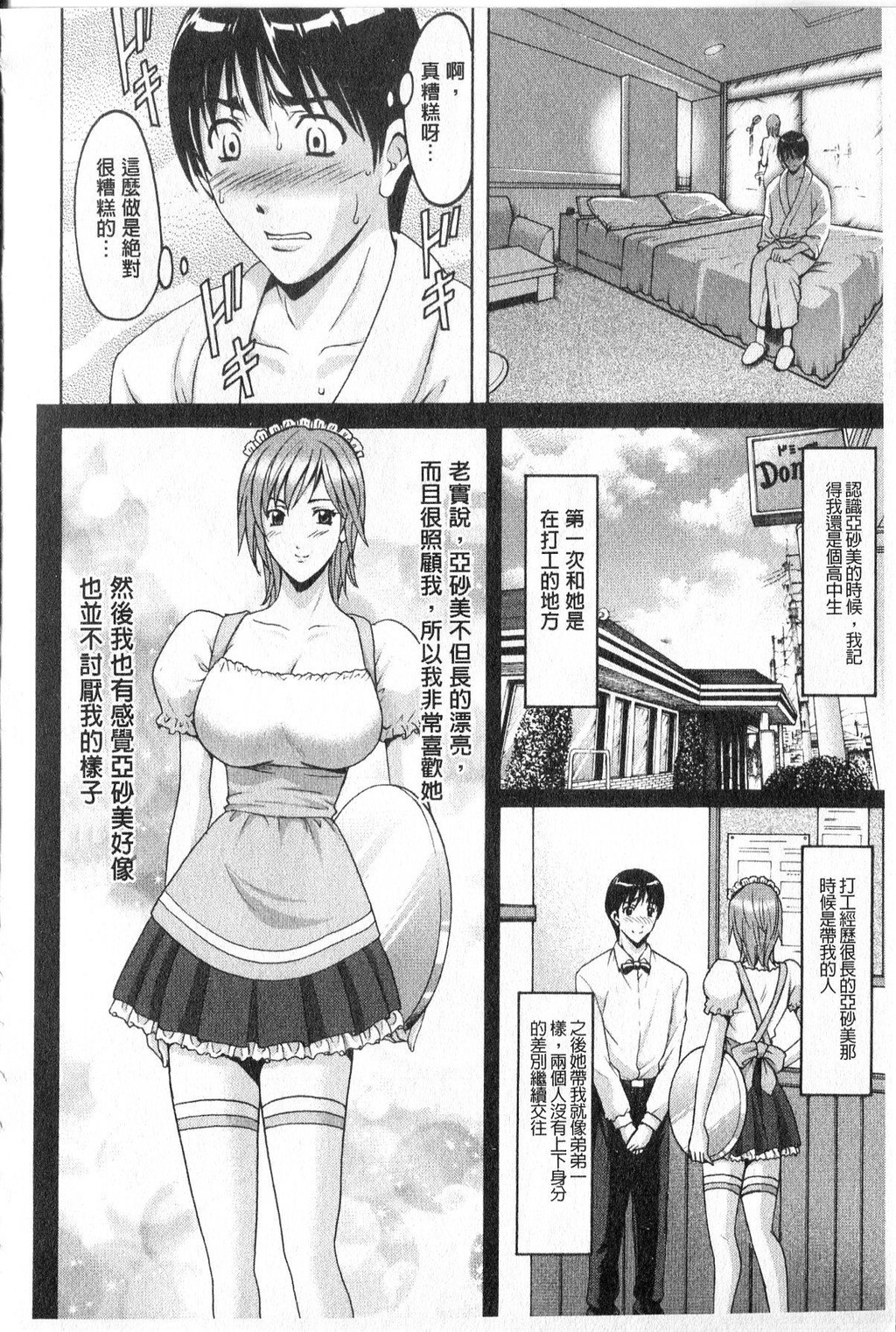 家庭教师が堕ちるまで[2]第0页 作者:Publisher 帖子ID:282662 TAG:动漫图片,卡通漫畫,2048核基地