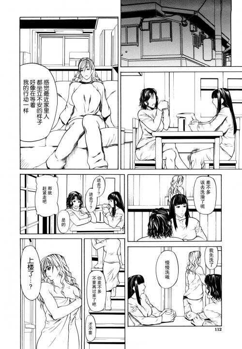 [中文][黑白]三魅一体[2][67P]第0页 作者:Publisher 帖子ID:284835 TAG:动漫图片,卡通漫畫,2048核基地