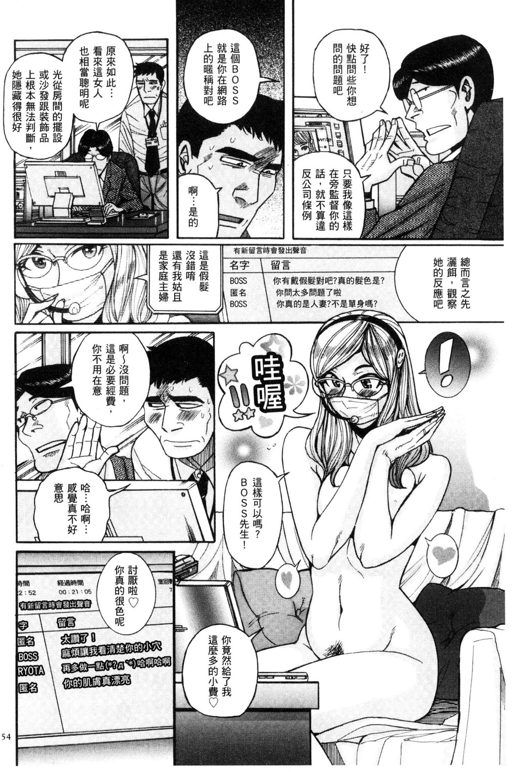 [中文][黑白]狙われた淫臭熟母咽び泣きアクメ渍け[1][64P]第0页 作者:Publisher 帖子ID:285121 TAG:动漫图片,卡通漫畫,2048核基地