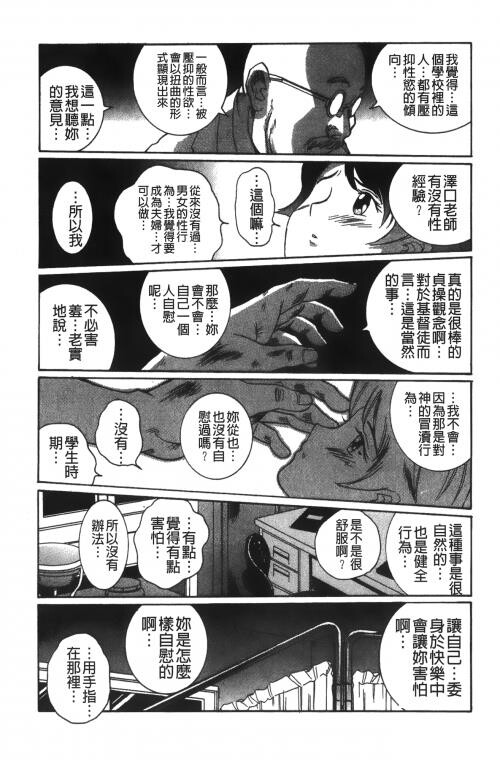 [中文][黑白]特别诊察室2[1][84P]第0页 作者:Publisher 帖子ID:285414 TAG:动漫图片,卡通漫畫,2048核基地