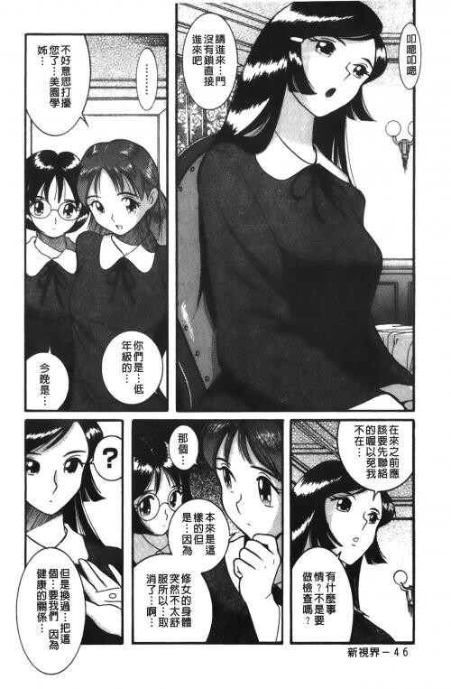 [中文][黑白]特别诊察室3[1][85P]第0页 作者:Publisher 帖子ID:285550 TAG:动漫图片,卡通漫畫,2048核基地