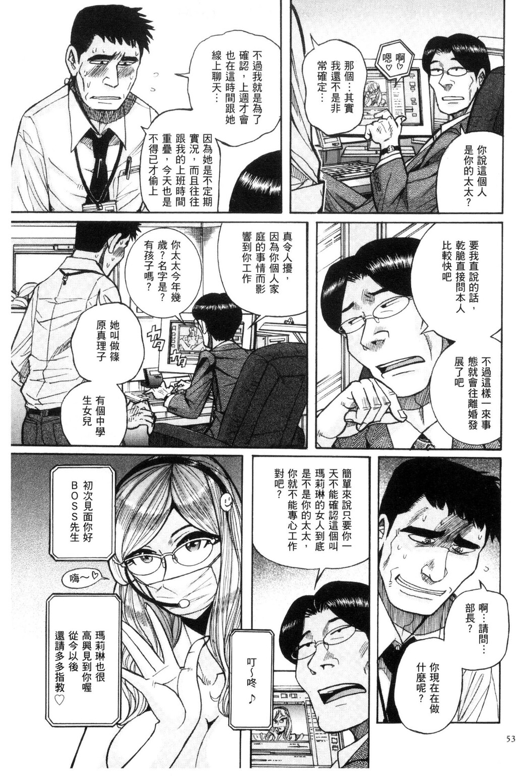 [中文][黑白]狙われた淫臭熟母咽び泣きアクメ渍け[1][64P]第0页 作者:Publisher 帖子ID:285121 TAG:动漫图片,卡通漫畫,2048核基地