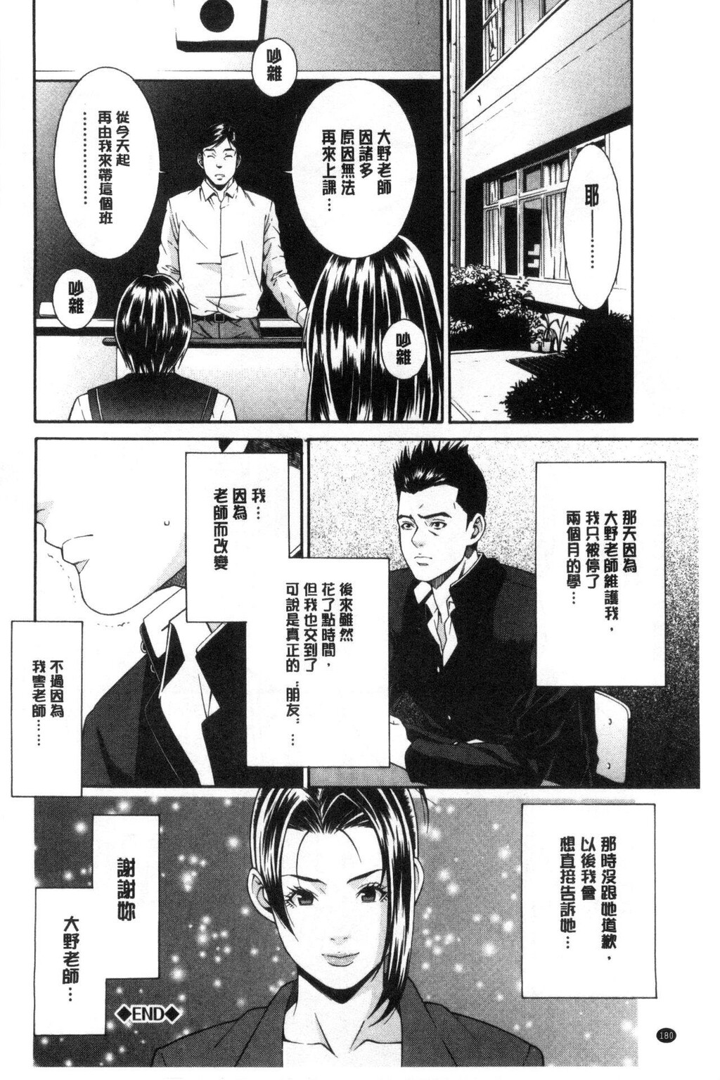 [中文][黑白]青の欲望[3][68P]第0页 作者:Publisher 帖子ID:284552 TAG:动漫图片,卡通漫畫,2048核基地