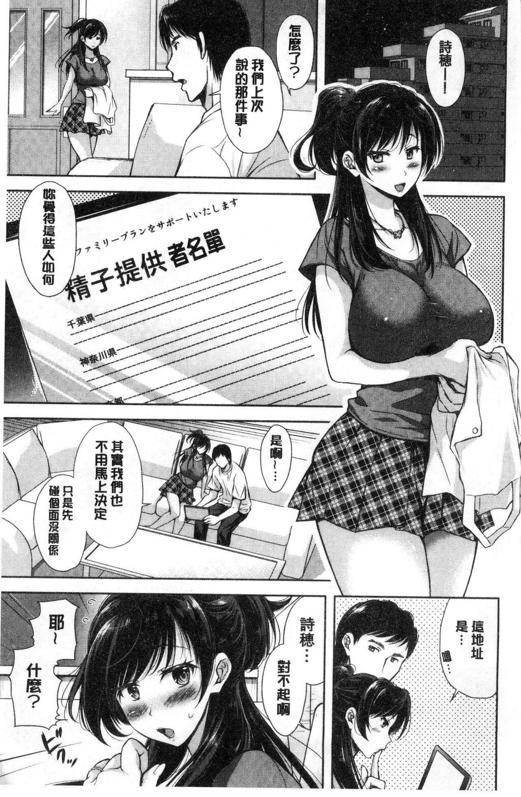 [中文][黑白]妻とられ[1][67P]第0页 作者:Publisher 帖子ID:284547 TAG:动漫图片,卡通漫畫,2048核基地