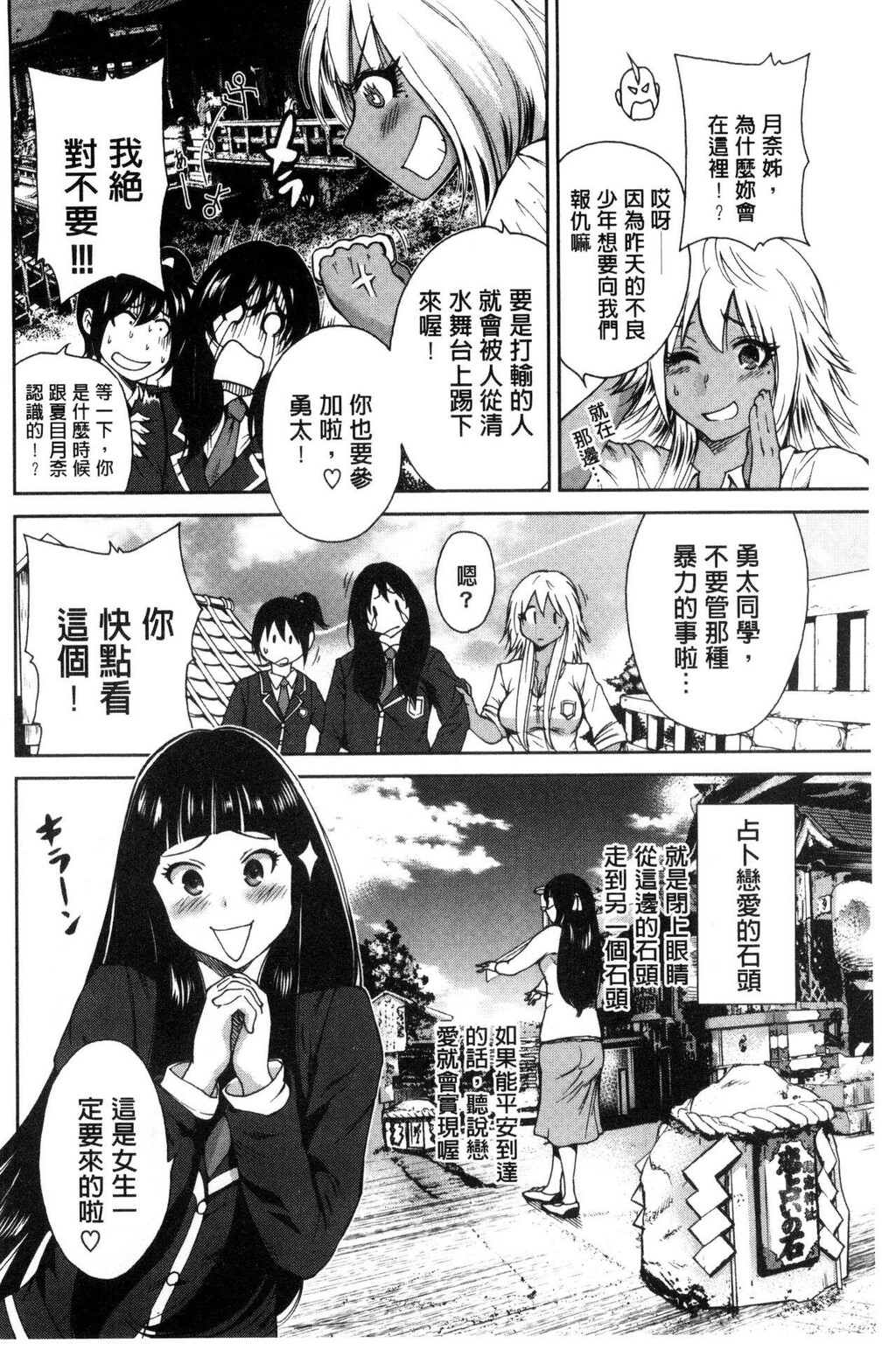 [中文][黑白]俺得修学旅行1[1][73P]第0页 作者:Publisher 帖子ID:286480 TAG:动漫图片,卡通漫畫,2048核基地