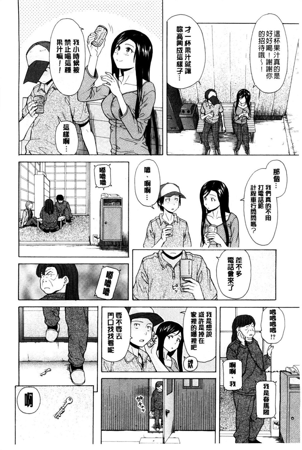 [中文][黑白][枫牙]俺の义姉さん…[3][82P]第0页 作者:Publisher 帖子ID:286628 TAG:动漫图片,卡通漫畫,2048核基地