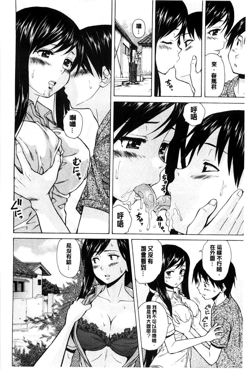 [中文][黑白][枫牙]俺の义姉さん…[3][82P]第0页 作者:Publisher 帖子ID:286628 TAG:动漫图片,卡通漫畫,2048核基地