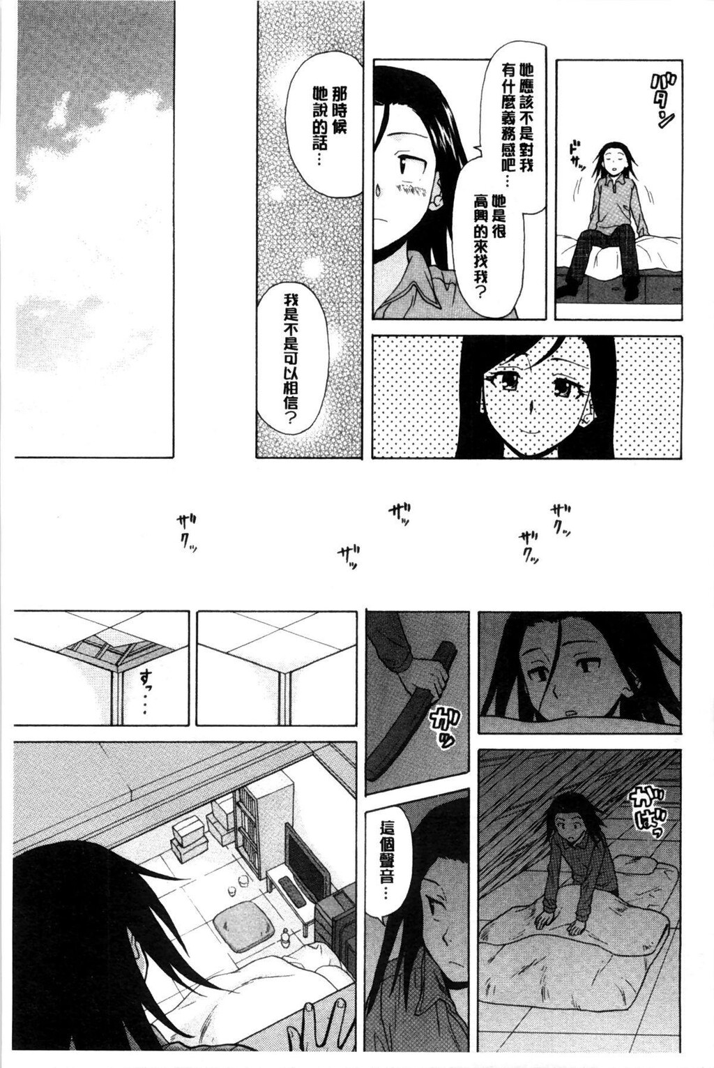 [中文][黑白][枫牙]俺の义姉さん…[3][82P]第0页 作者:Publisher 帖子ID:286628 TAG:动漫图片,卡通漫畫,2048核基地