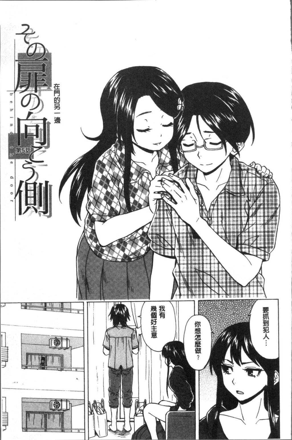 [中文][黑白][枫牙]ふしだらな兄妹[2][74P]第0页 作者:Publisher 帖子ID:286624 TAG:动漫图片,卡通漫畫,2048核基地