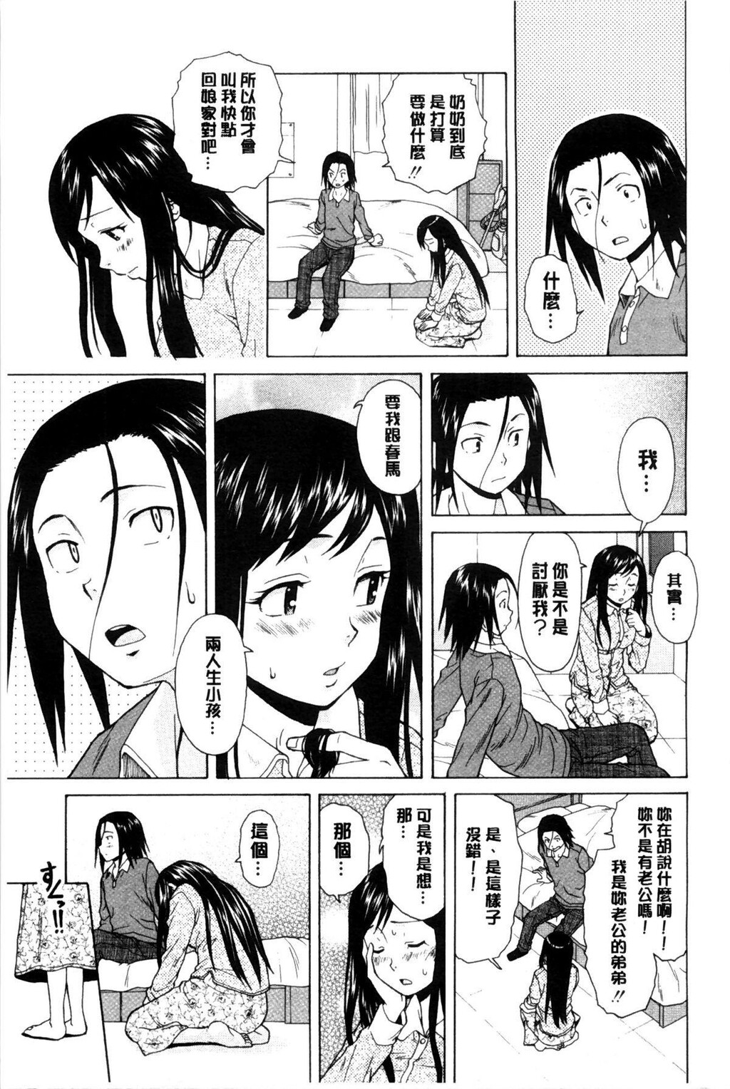 [中文][黑白][枫牙]俺の义姉さん…[2][81P]第0页 作者:Publisher 帖子ID:286627 TAG:动漫图片,卡通漫畫,2048核基地